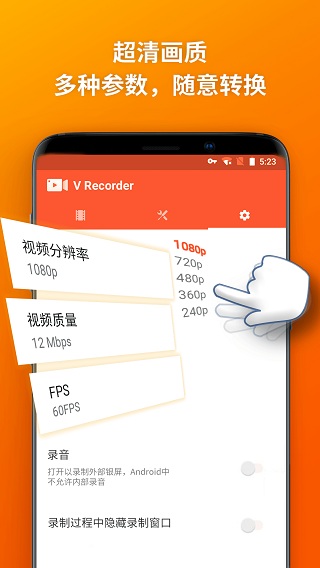 乐秀录屏大师免VIP版截图