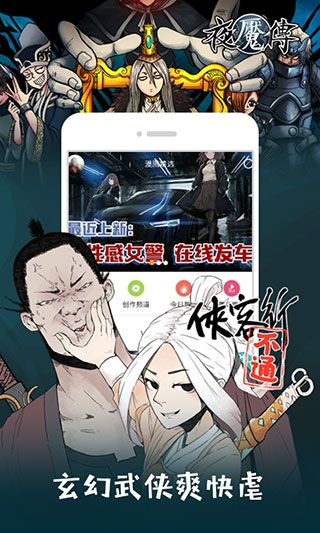 布卡漫画1.6旧版截图