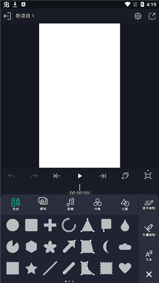 AM视频剪辑v2.3.1版截图