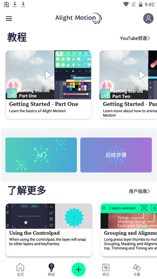 AM视频剪辑凌风原创版截图