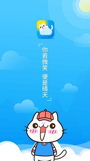 天气猫截图