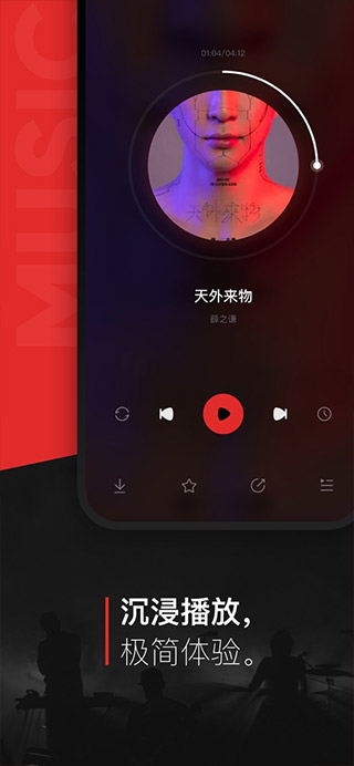 百度音乐随心听截图