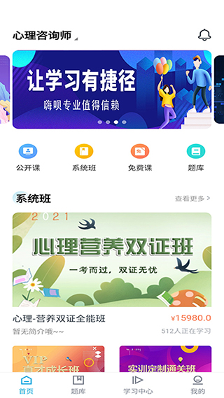 公考云课堂截图