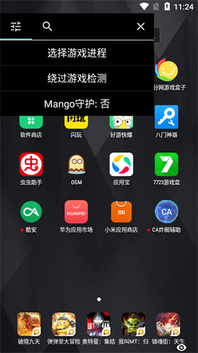 CA炸图辅助截图