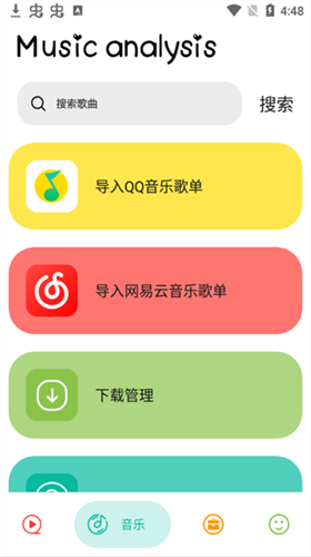 实用大师截图