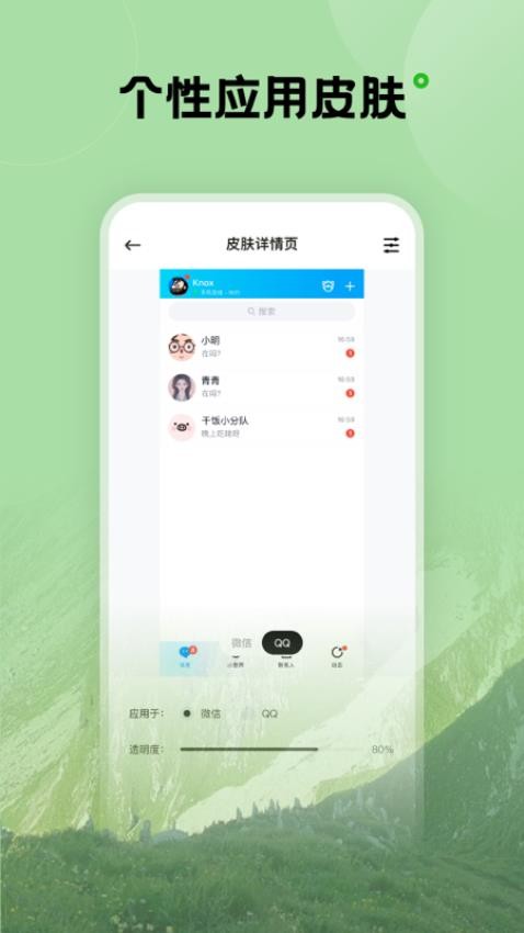 触感壁纸截图