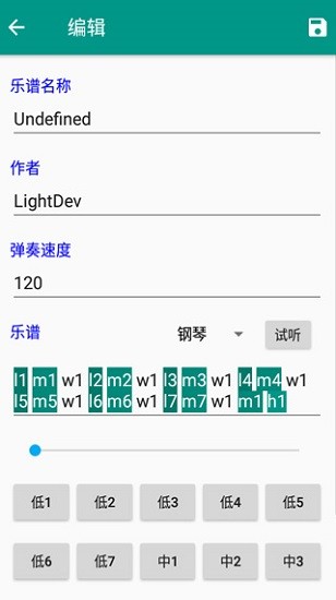 光遇自动弹琴截图