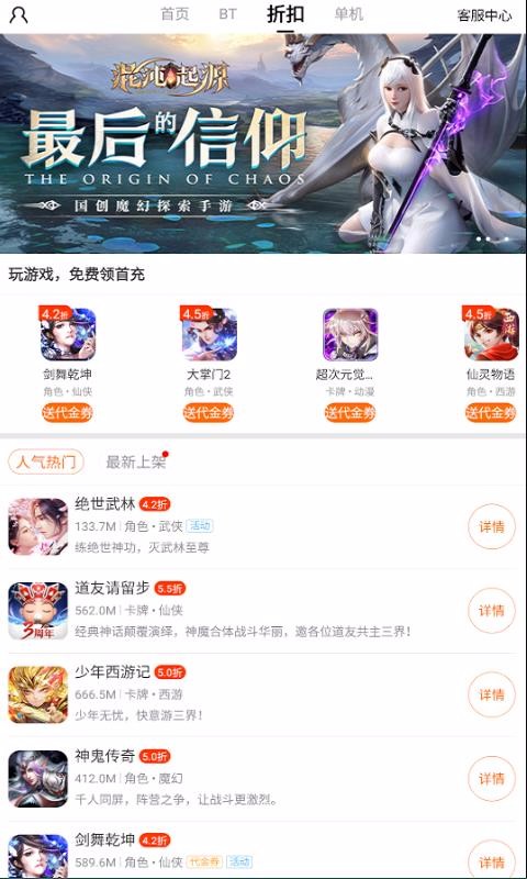 BTgame手游截图