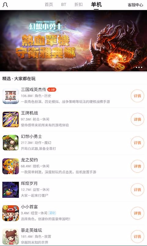 BTgame手游截图