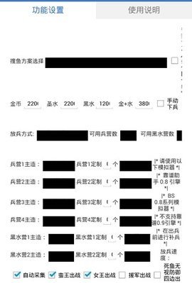 爱玩coc辅助正式版截图