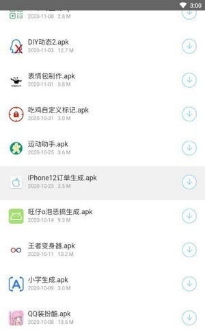 小沐软件库截图