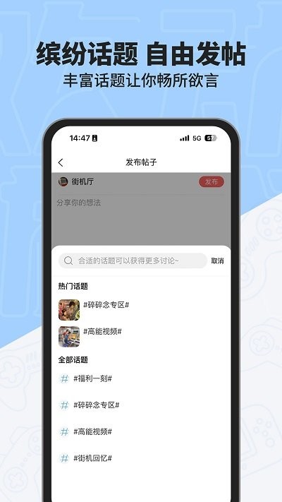 欢动游戏厅截图