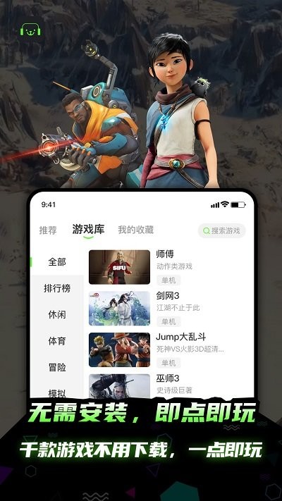 开嘿云电脑无限时间版截图