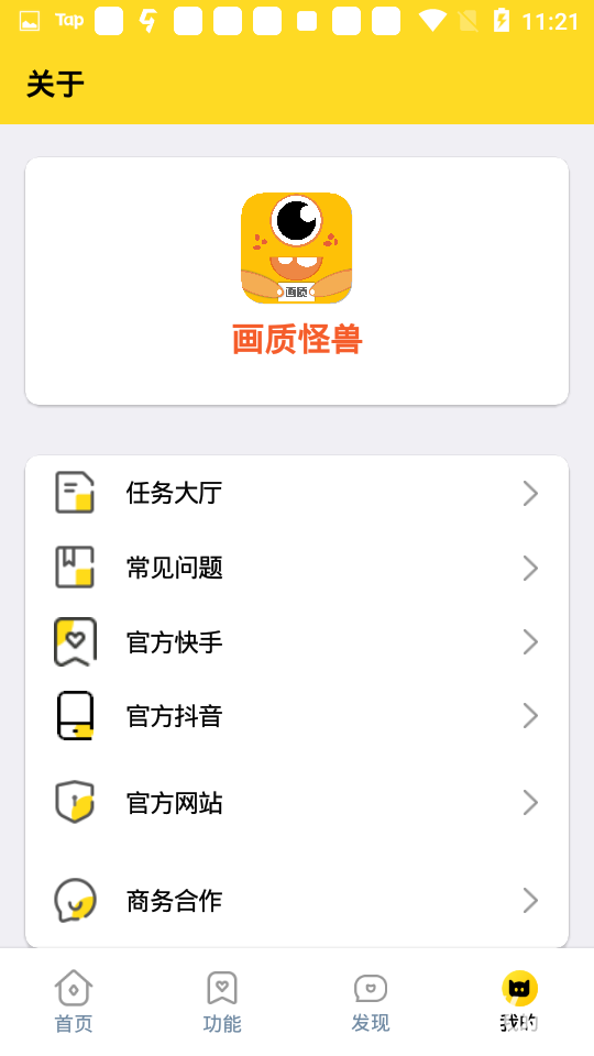 画质怪兽xl6666·ch截图