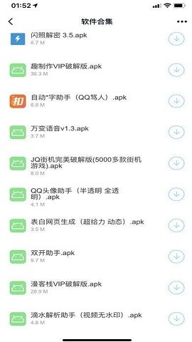 洋葱软件库免费资源库截图