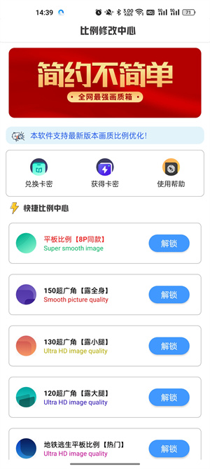 极热工具箱截图