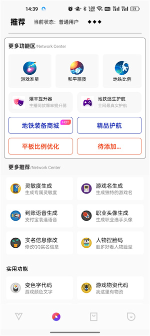 极热工具箱截图