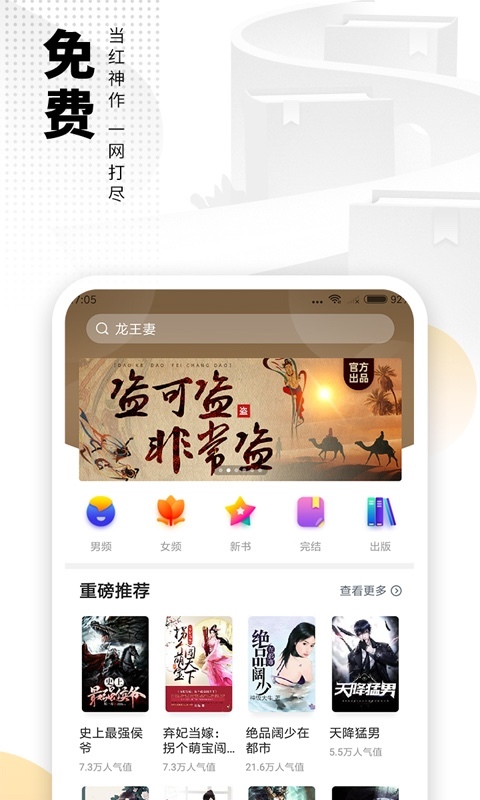 爱看书免费小说绿化版截图