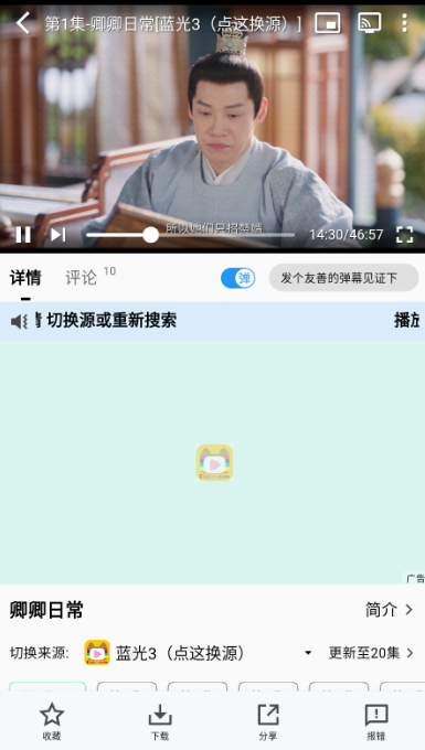 乐番视界tv去广告版截图