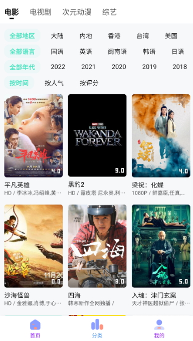 乐番视界tv去广告版截图