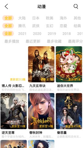 橘子视频无广告免vip版截图