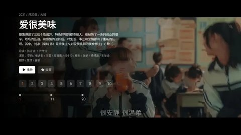 星视界TV版截图