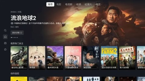 星视界TV版截图