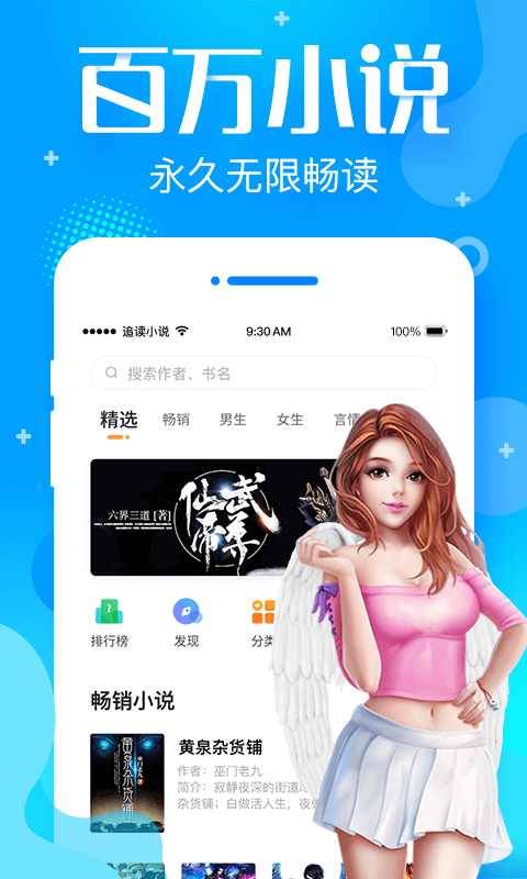 追读小说会员解锁版截图