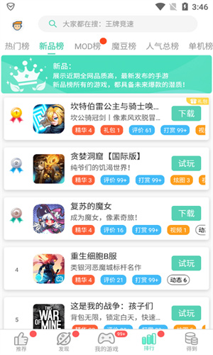 gg大玩家免登陆版截图