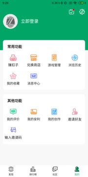 纽扣助手无限内购版截图