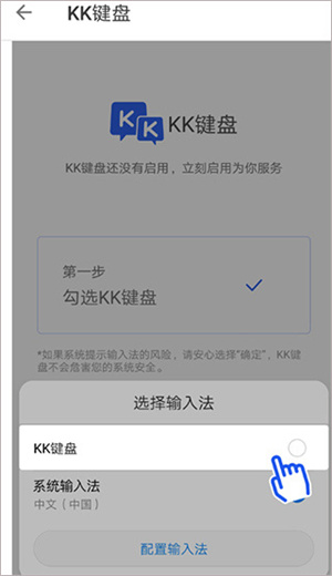 KK键盘截图