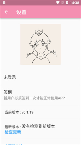 daisy漫画截图