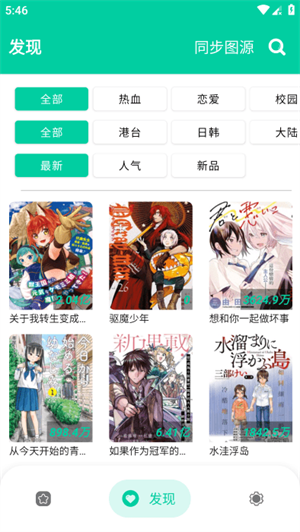 云漫漫画截图