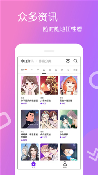 人嘿咻漫画2024最新版截图