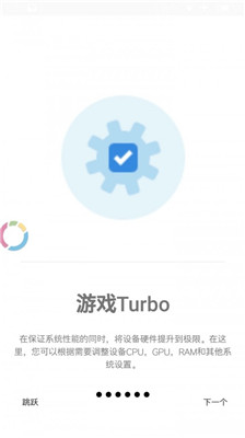 游戏调谐器0.0.9解锁版截图