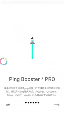 游戏调谐器0.0.9解锁版截图