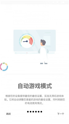 游戏调谐器0.0.9解锁版截图