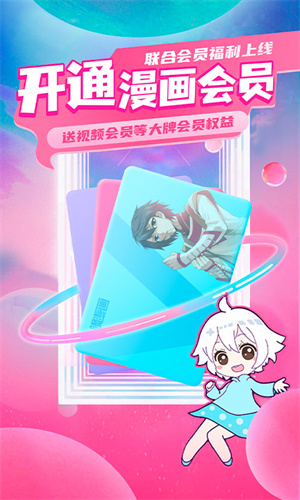 快看乐神漫画截图