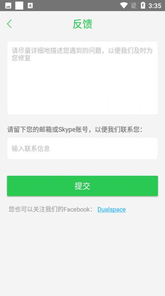 防闪框架截图