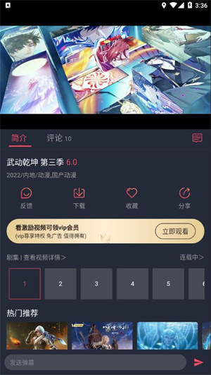 打驴动漫无广告版截图