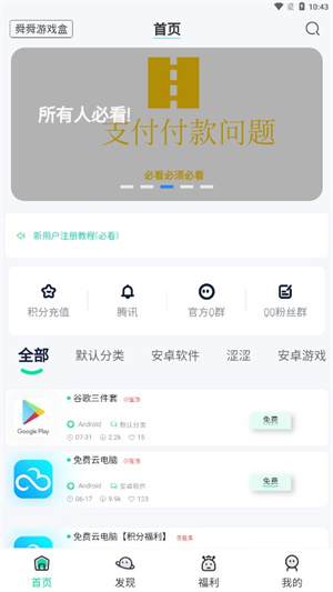 舜舜游戏盒截图