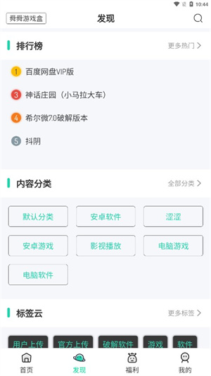 舜舜游戏盒截图