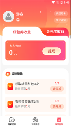 千忆剧场无广告版截图