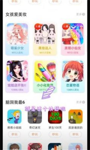 快趣玩截图