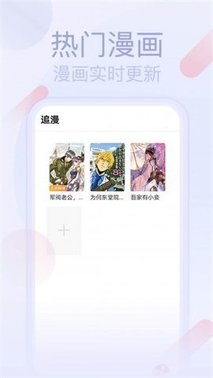 宅系漫画截图