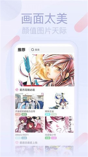 宅系漫画截图