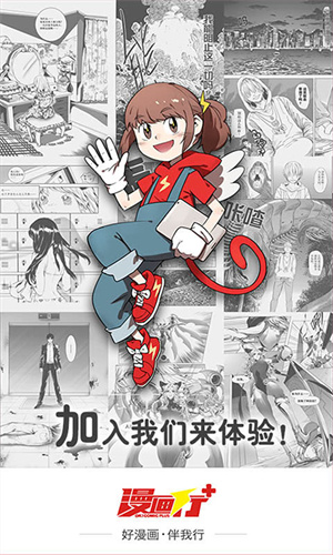 漫画行+截图