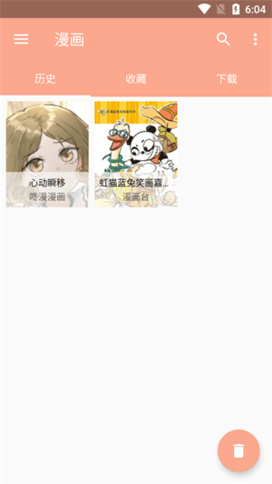 心动漫画截图