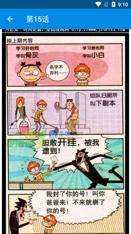 阿衰漫画全集截图