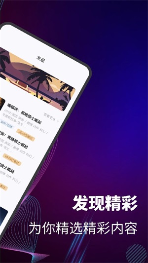 橘子播放器截图